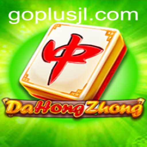 Discovering DaHongZhong: A Profound Dive into its Rules and Impact
